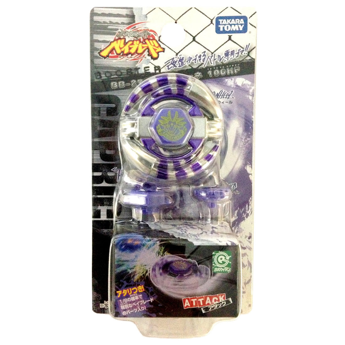 スポーツトイ・アクショントイ TAKARA TOMY Beyblade CAPRICORNE 100HF Capricorn 100HF Beyblade BB-27 Takara Tomy – BeyStation.com
