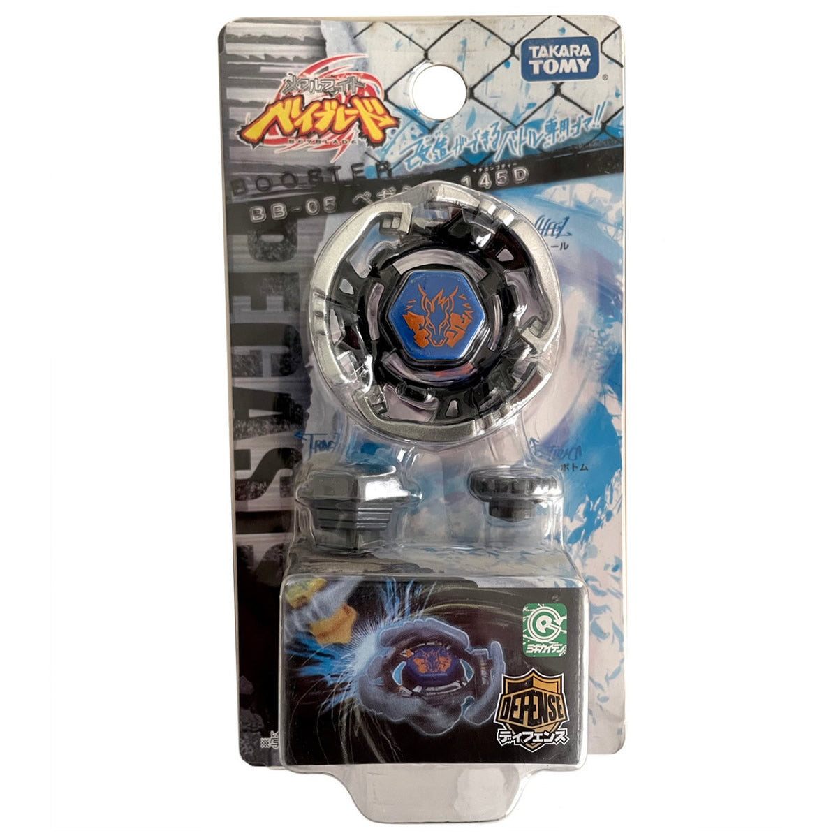 Pegasus 145D Beyblade BB-05 Pegasis Takara Tomy – BeyStation.com