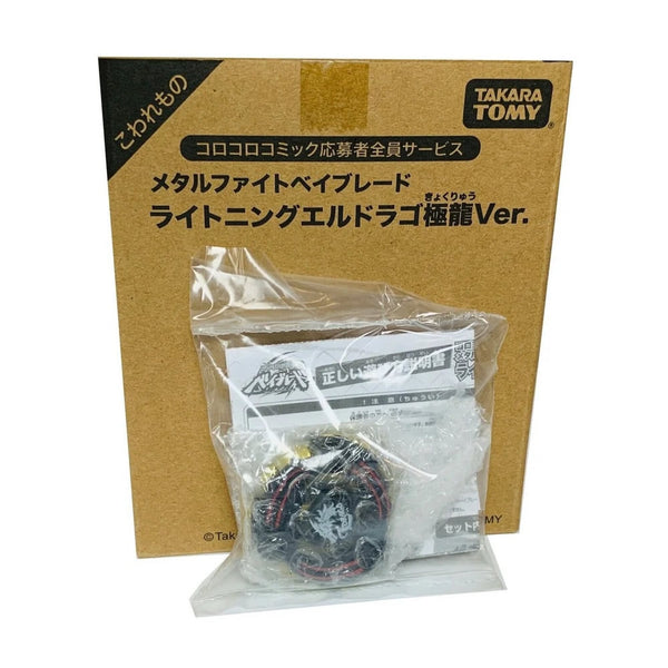 Takara Tomy L Drago Black Beyblade Kyokuryuu Version