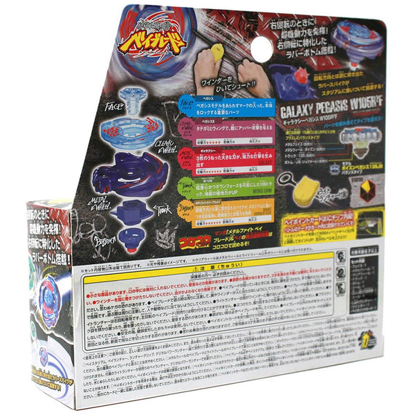 Galaxy Pegasus BB-70