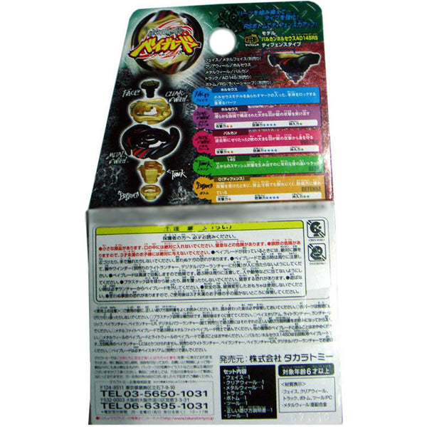 Takara Tomy Beyblade Vulcan Horuseus 145D