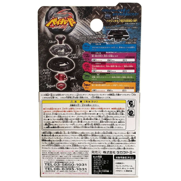 Takara Tomy Bakushin Susanow Beyblade Black Lunar Eclipse Version