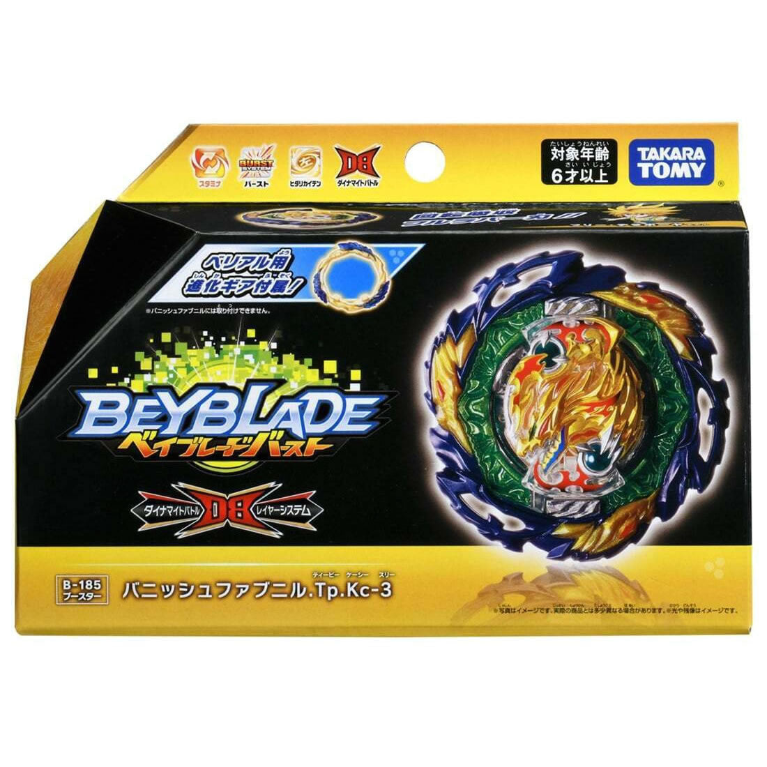 Vanish Fafnir Beyblade